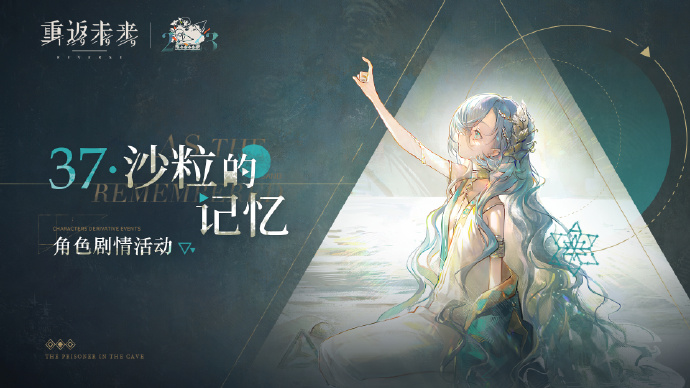 探索1999年37沙粒记忆活动的最新启动时间