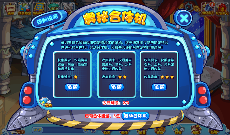洛克王国神秘合体活动礼品一览