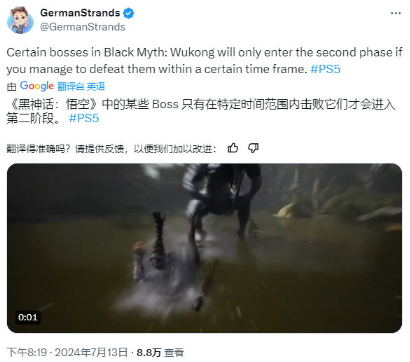 《悟空》特定Boss挑战攻略：掌握时机解锁二阶段