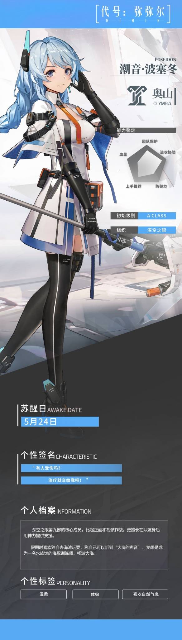 探索潮音波塞冬：深空之眼的玩法指南