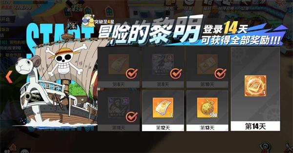 《航海王：探索热血航线，黄金果获取攻略全解析》