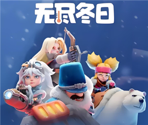 如何在漫长的冬日提升生存者的幸福感