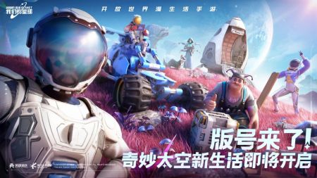 创造吧：星球兑换码大全及使用方法