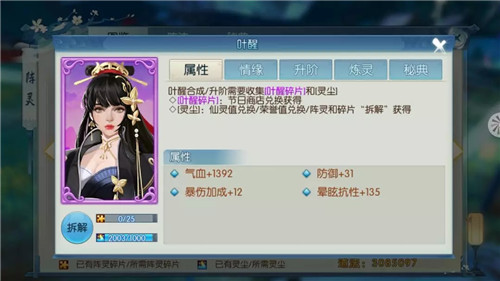 《诛仙手游》新紫色阵灵灵叶评测：实力解析与推荐指南
