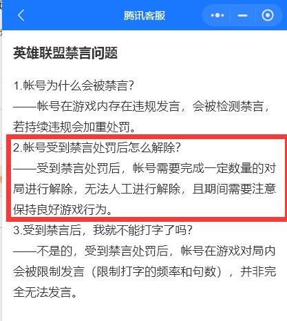 《英雄联盟手游》消息发送受阻解决方案